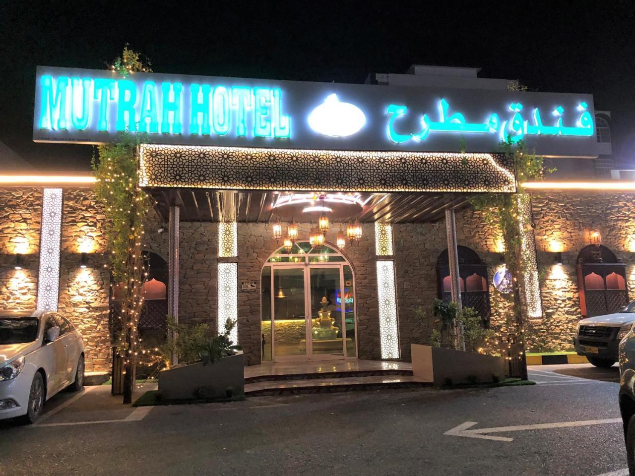 Mutrah Hotel Muscat Eksteriør billede